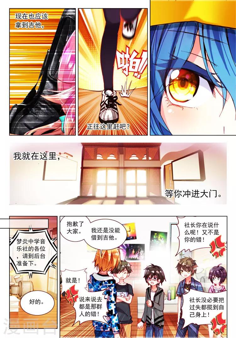 第25话 珍惜的宝物3