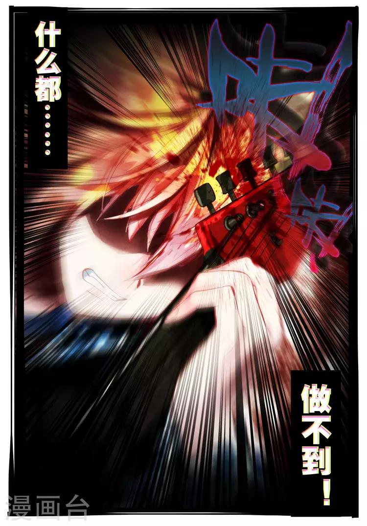 第26话 宛如沉入深海的泪11