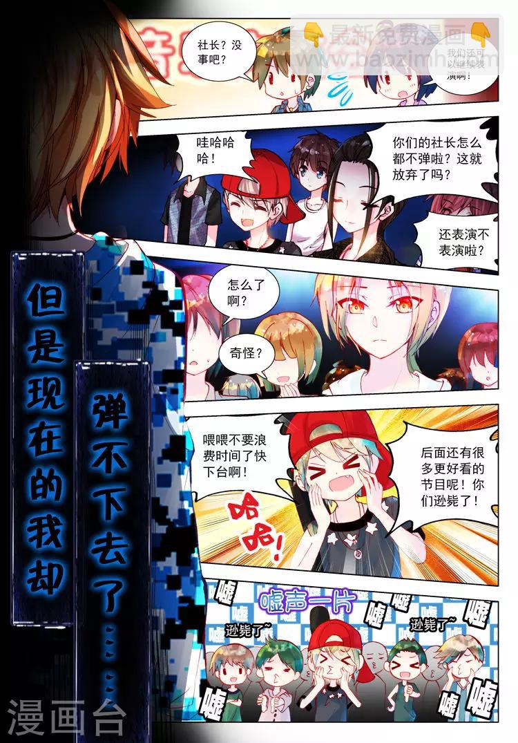 第26话 宛如沉入深海的泪7