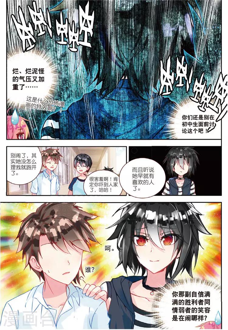第31话 彼此努力的心意12