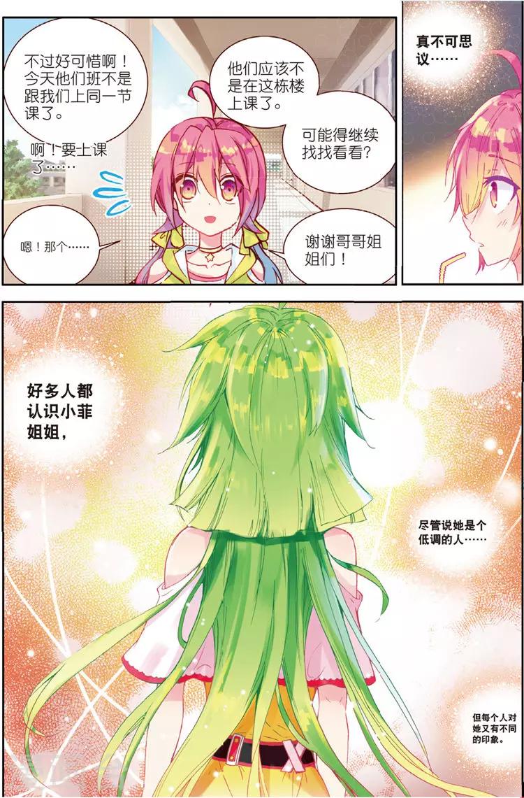 第31话 彼此努力的心意13
