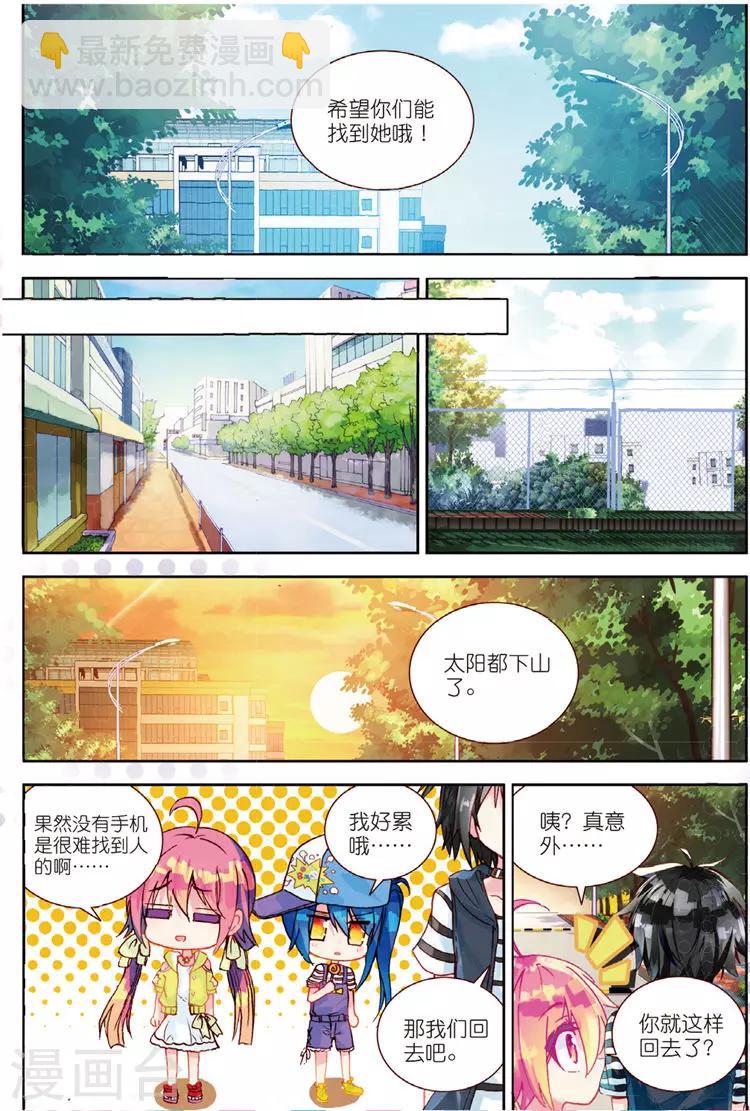 第31话 彼此努力的心意14