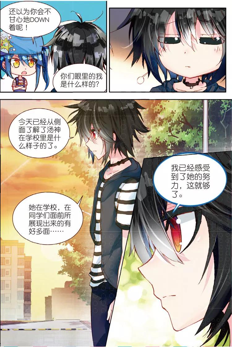 第31话 彼此努力的心意15