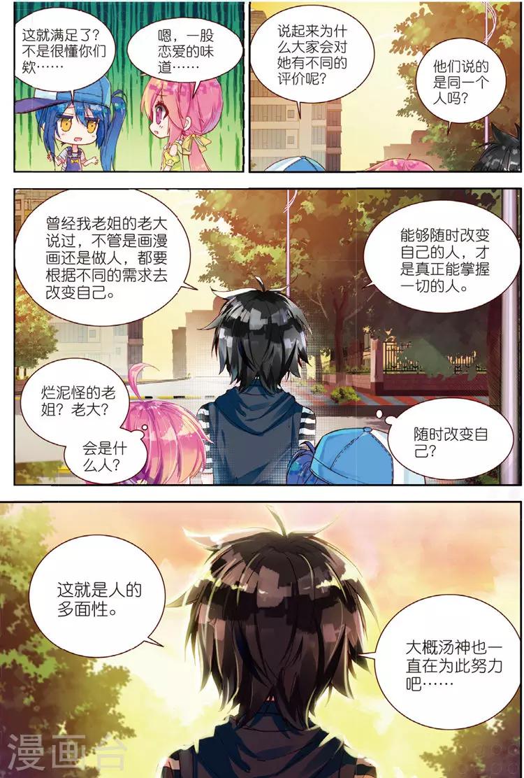 第31话 彼此努力的心意16