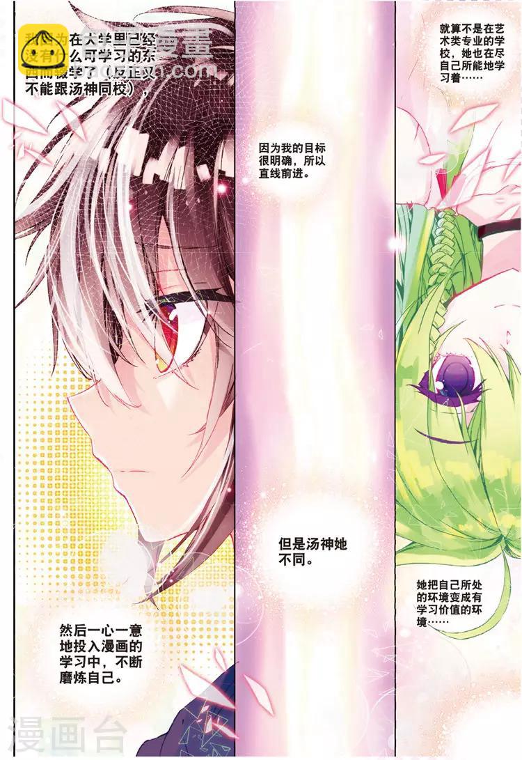 第31话 彼此努力的心意17