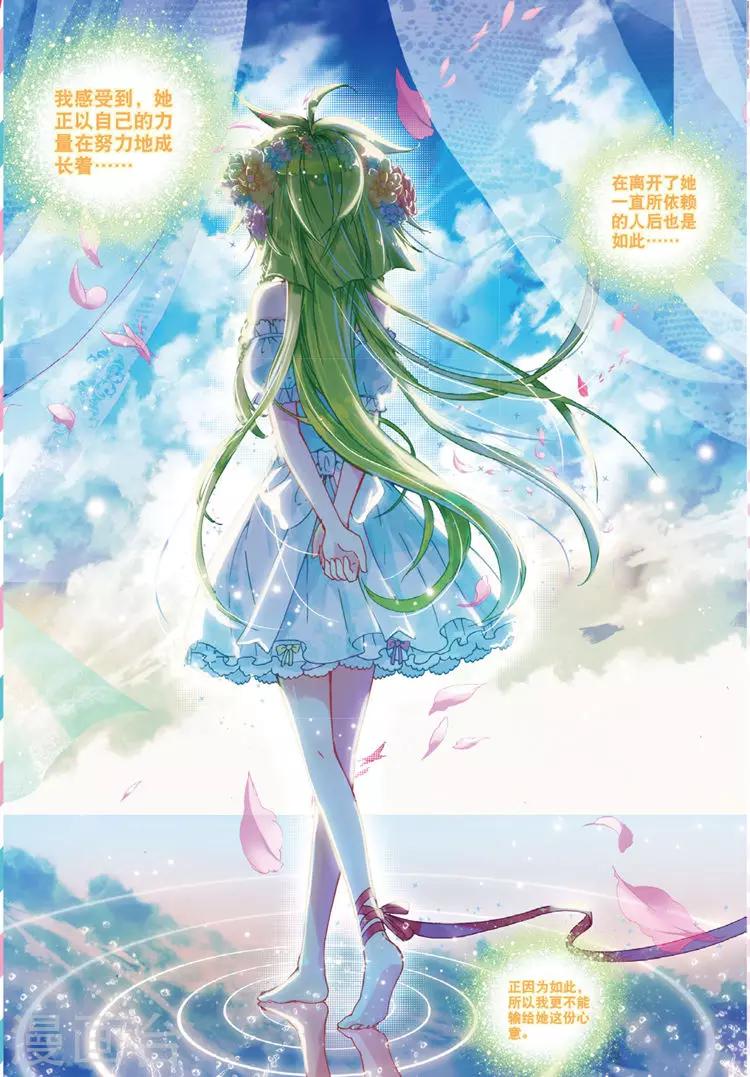 第31话 彼此努力的心意18
