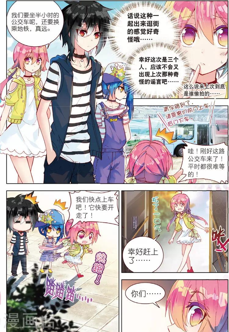 第31话 彼此努力的心意2