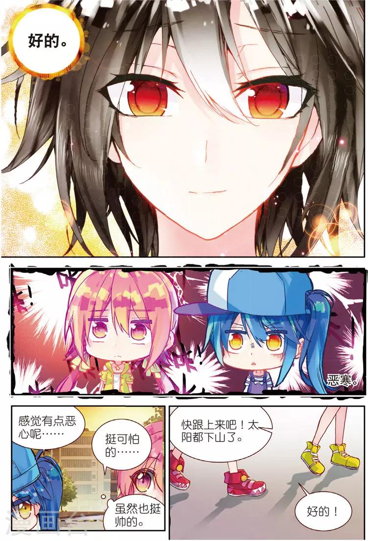 第31话 彼此努力的心意20