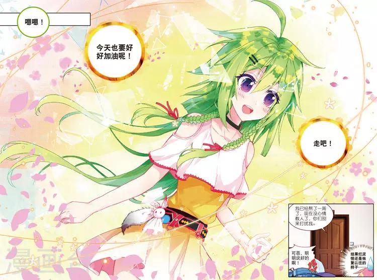 第31话 彼此努力的心意22