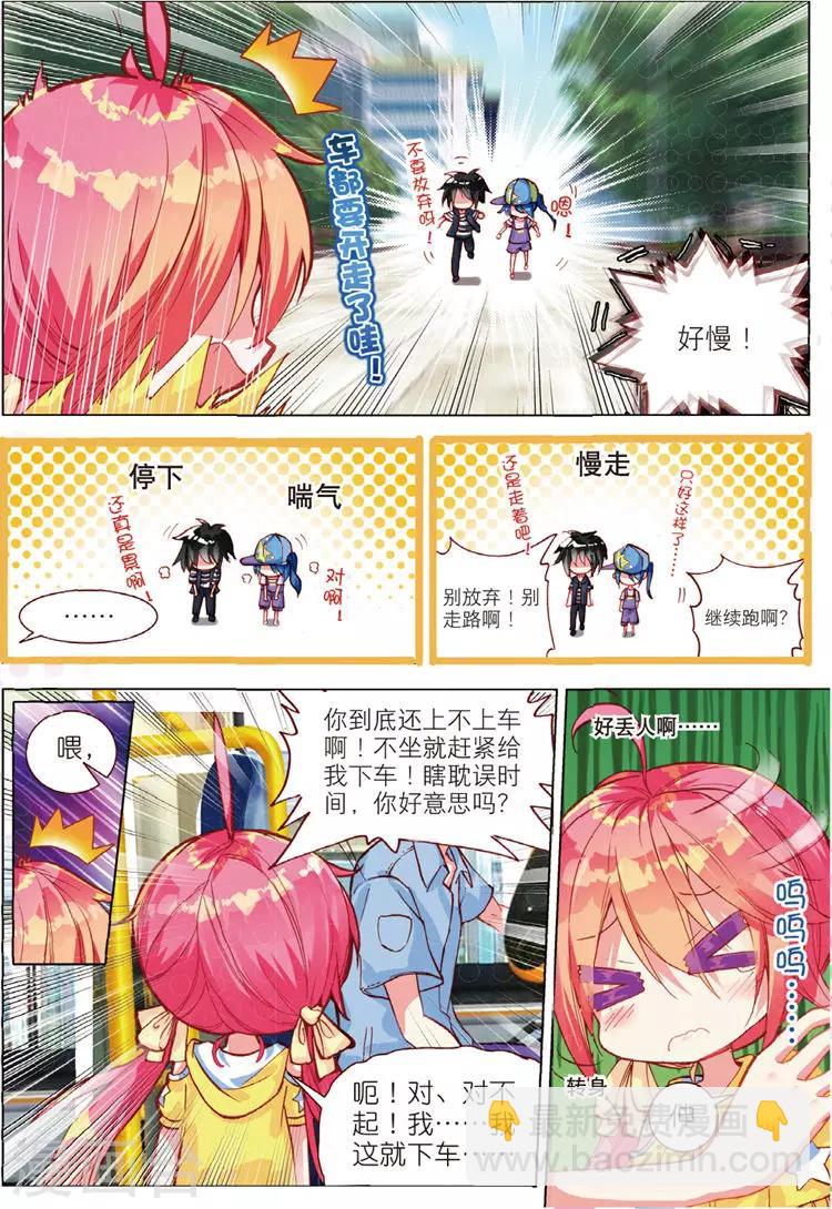 第31话 彼此努力的心意3