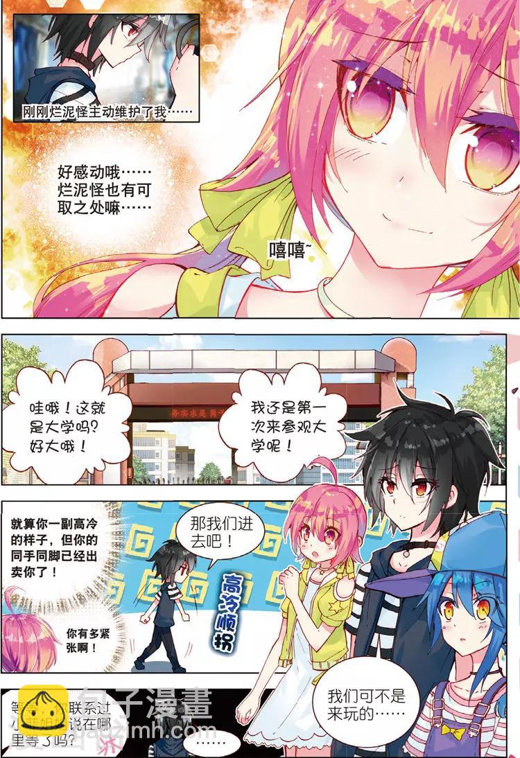 第31话 彼此努力的心意5