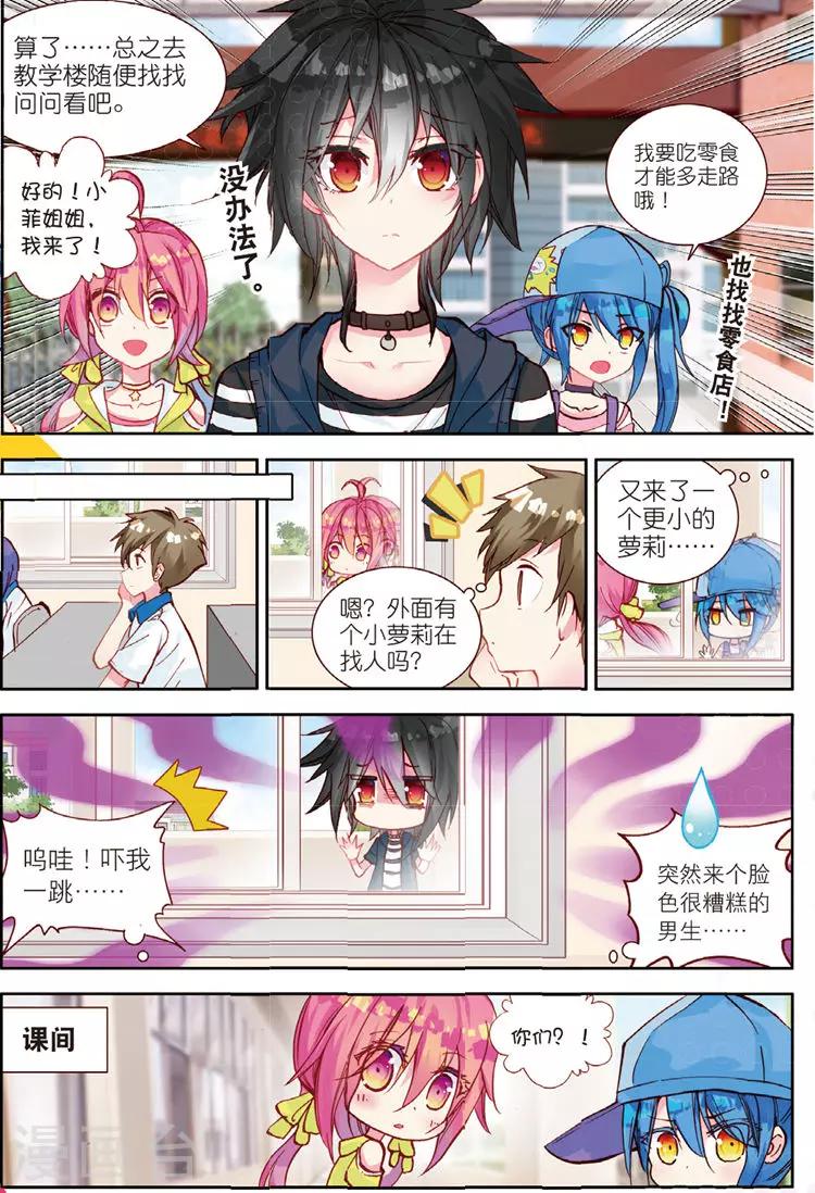 第31话 彼此努力的心意8