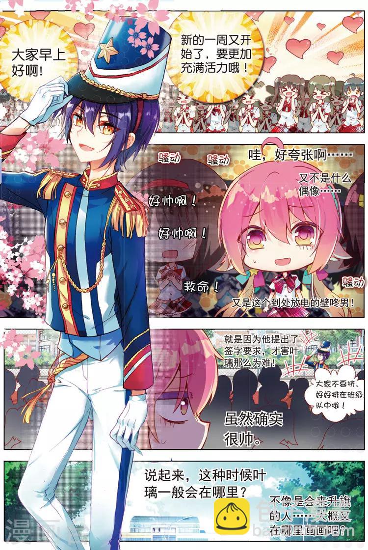 第33话 叶璃怒值百分百？16
