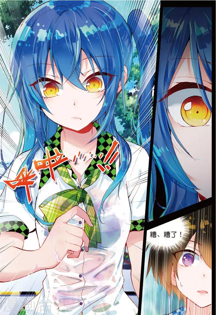 第33话 叶璃怒值百分百？22