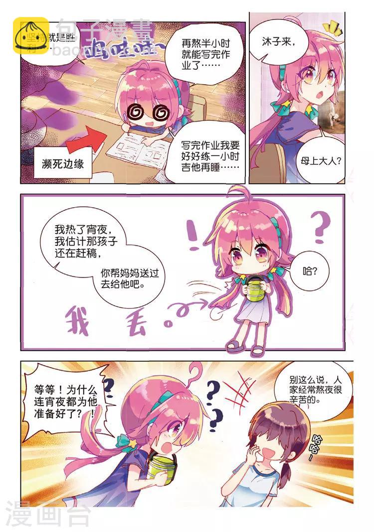 第39话 烂泥怪的愿望？13
