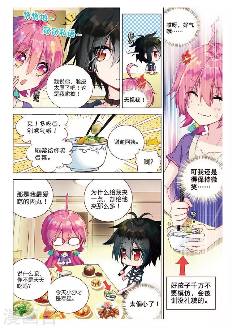 第39话 烂泥怪的愿望？3
