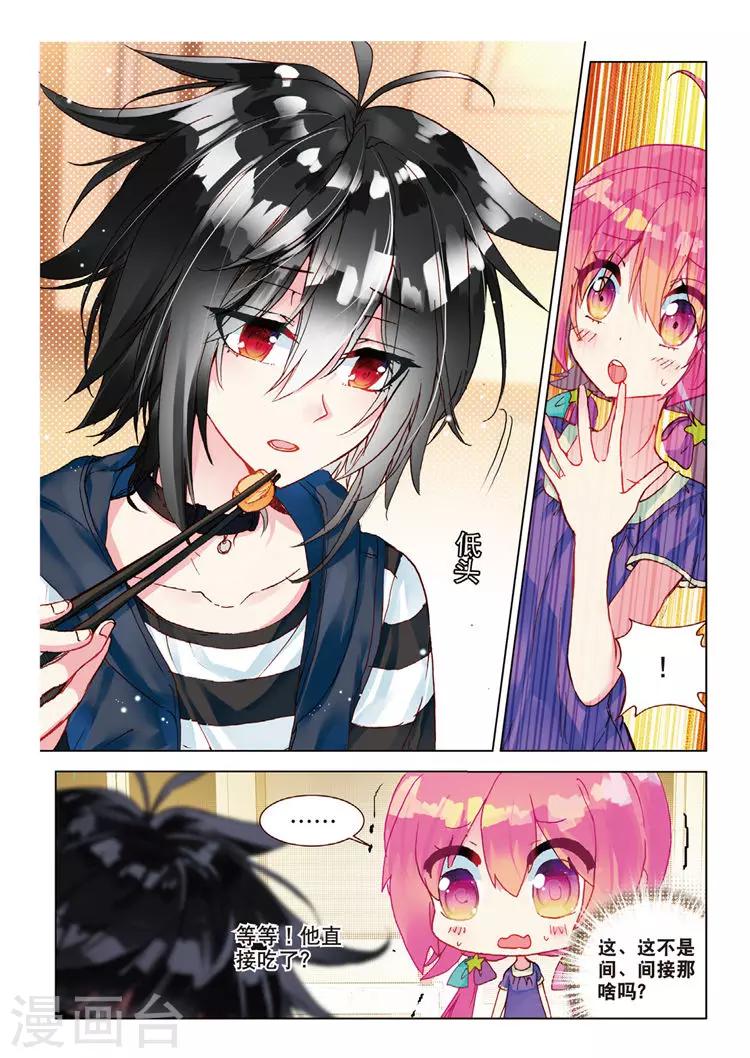 第39话 烂泥怪的愿望？8