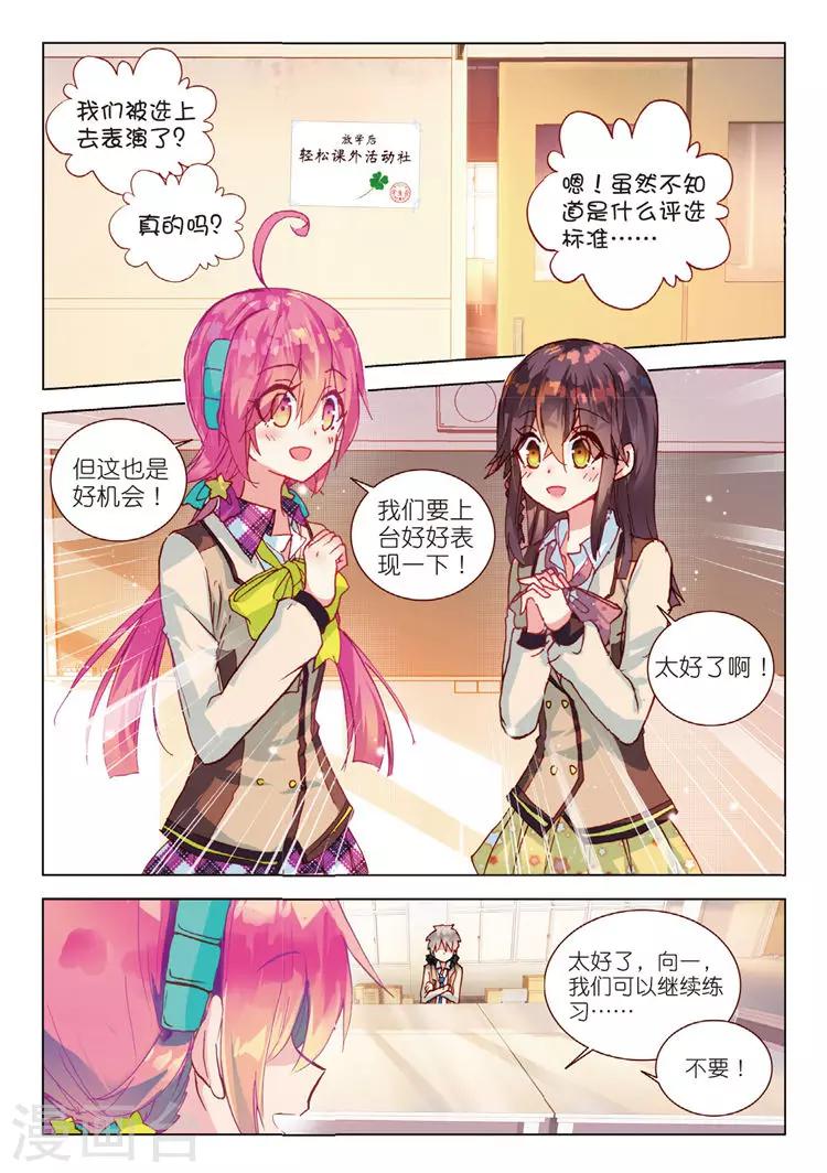 第47话 冲突16