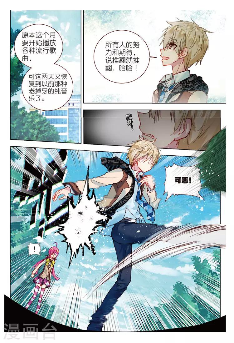第47话 冲突2