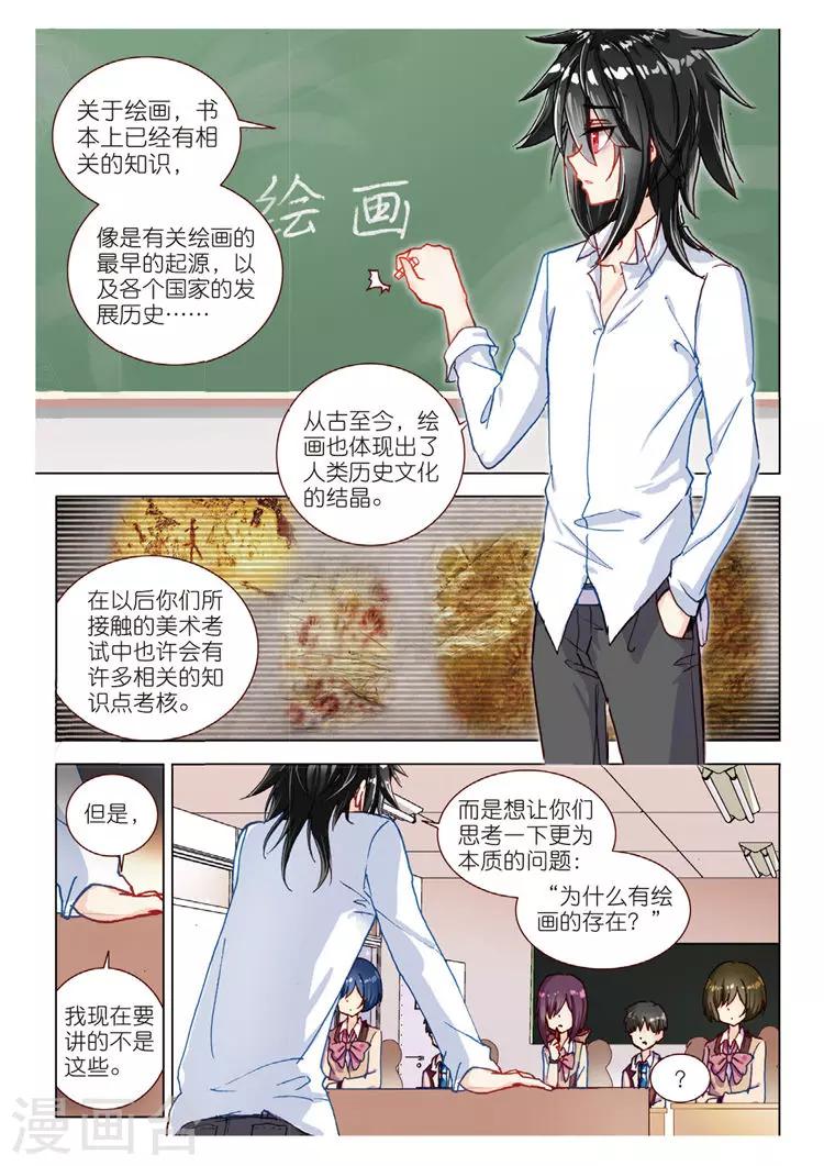 第47话 冲突9