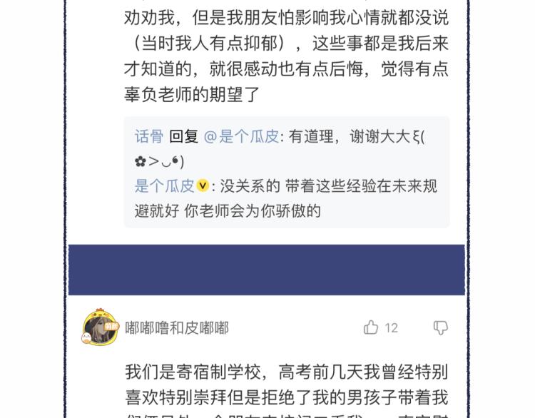 3-决心164