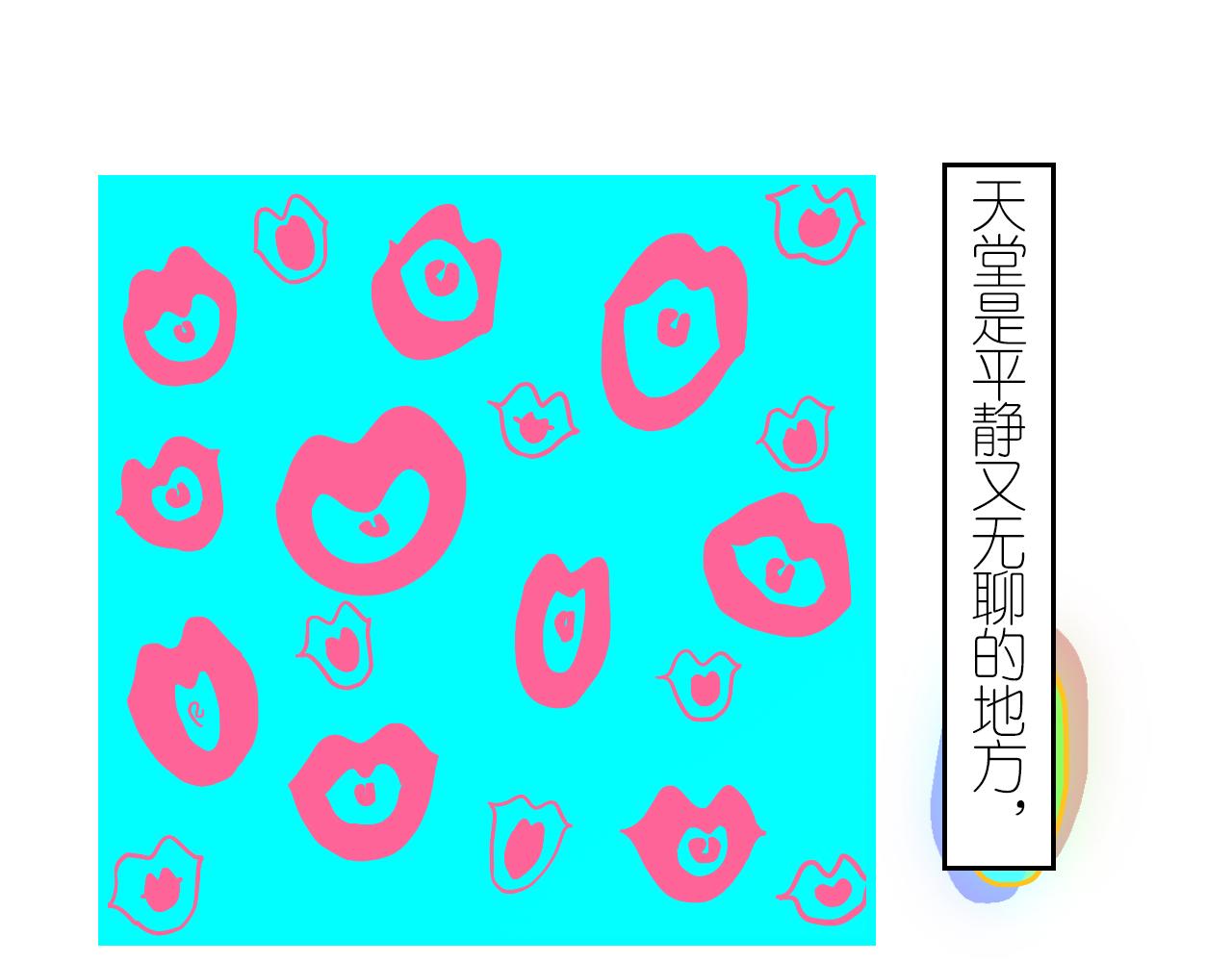 7-天国的盛会146
