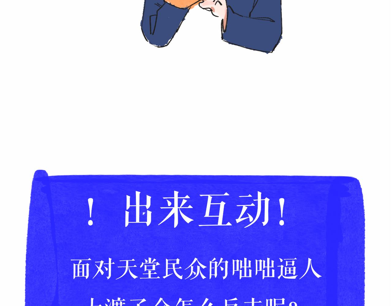 7-天国的盛会184