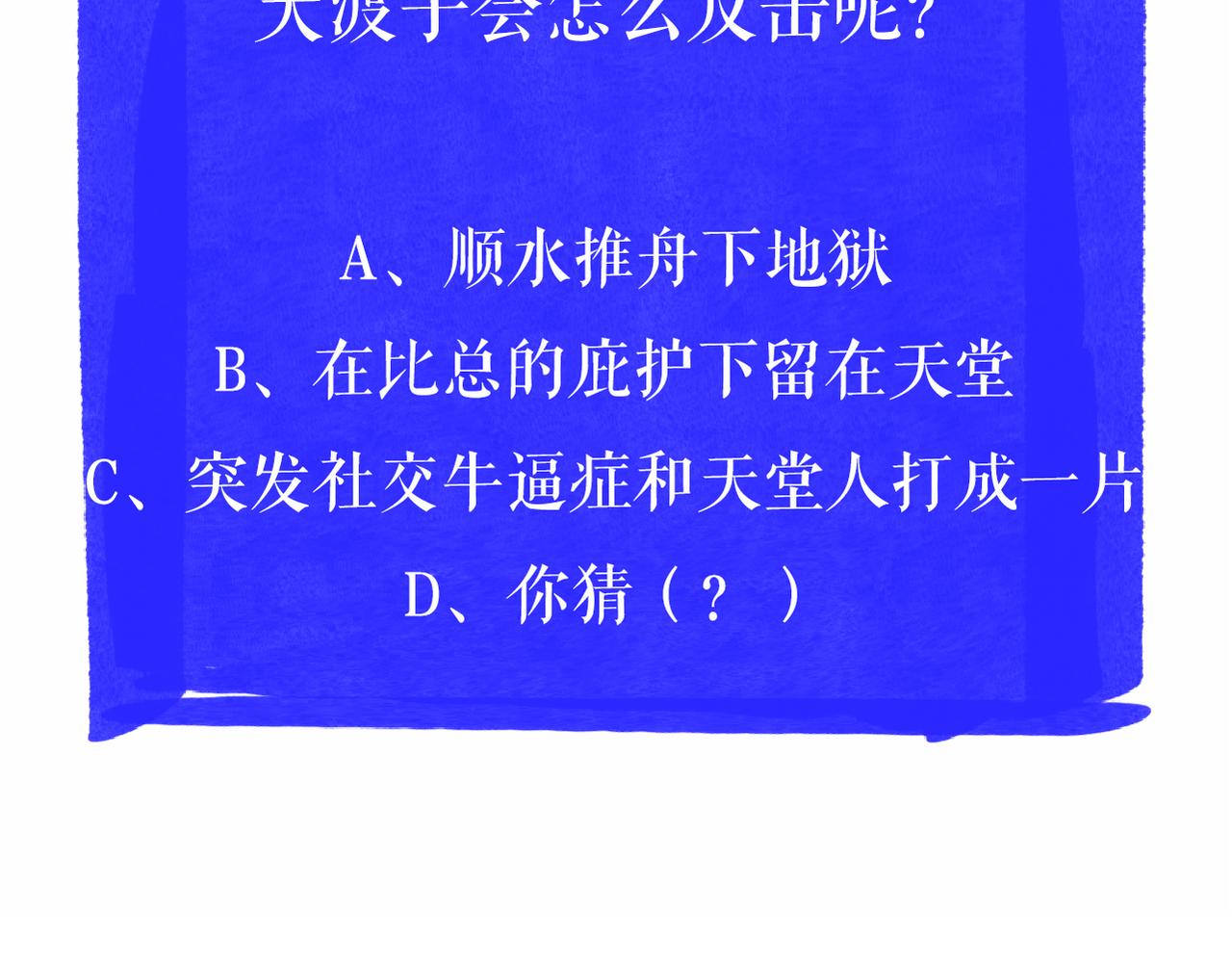 7-天国的盛会185