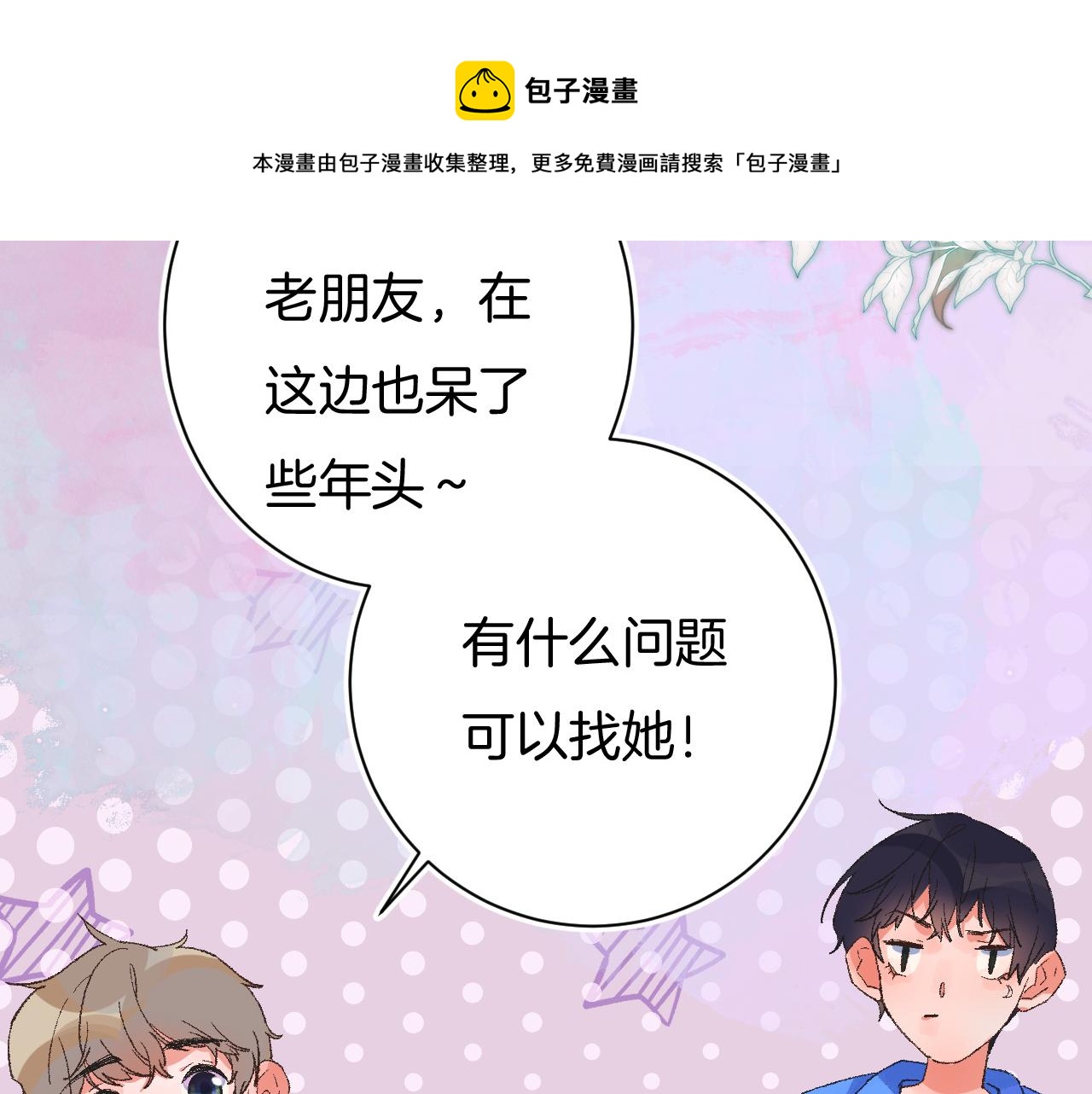 7-天国的盛会43