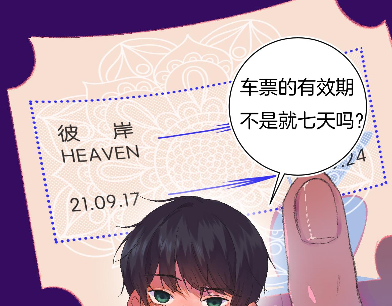 7-天国的盛会45