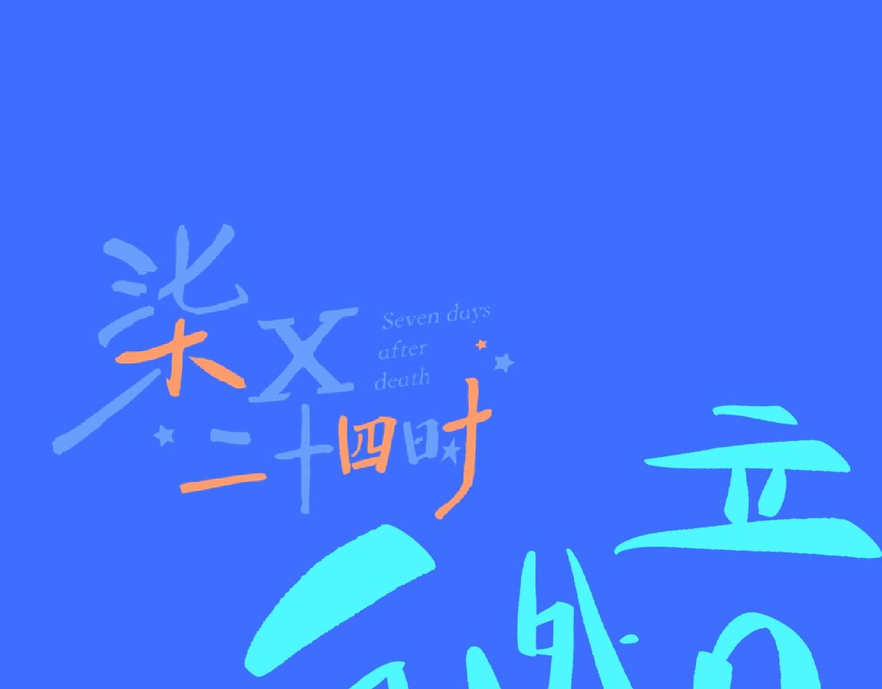10-走马灯148