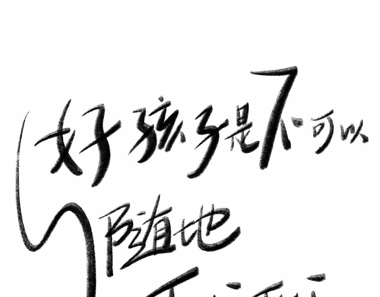 11-森林和交易175