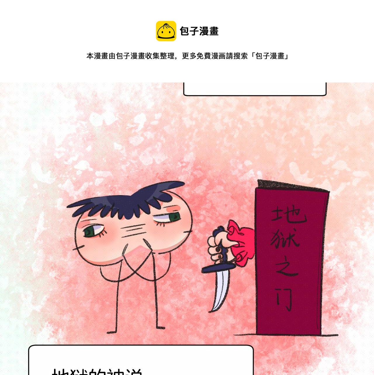 14-向未来的邀请函144