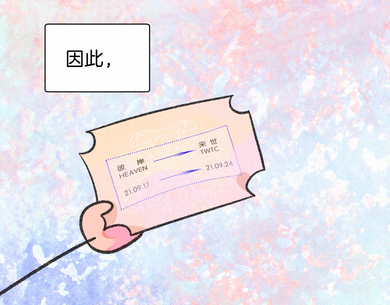14-向未来的邀请函147