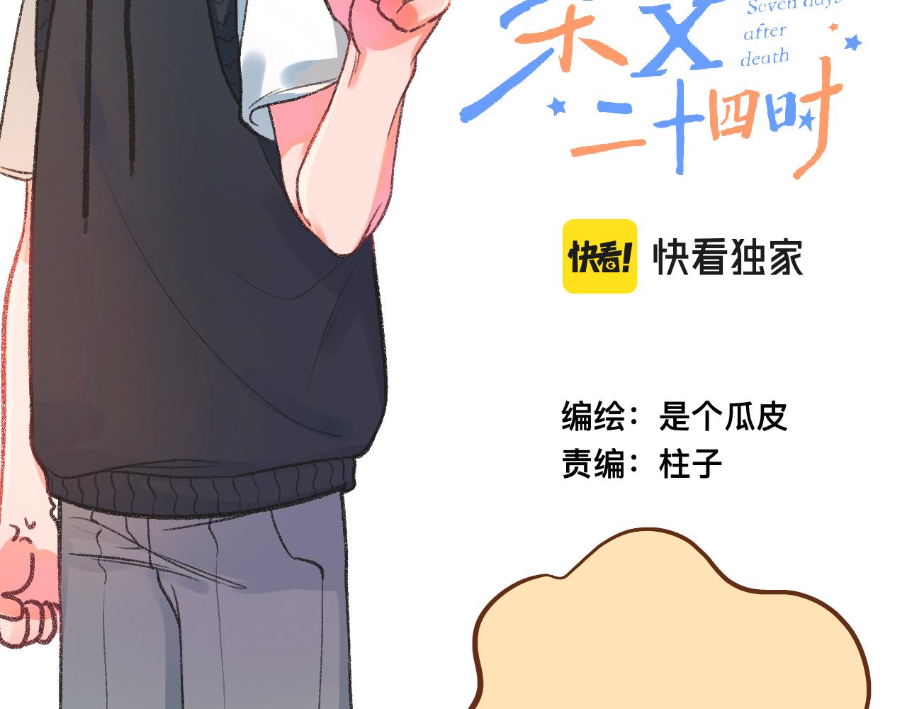 14-向未来的邀请函23