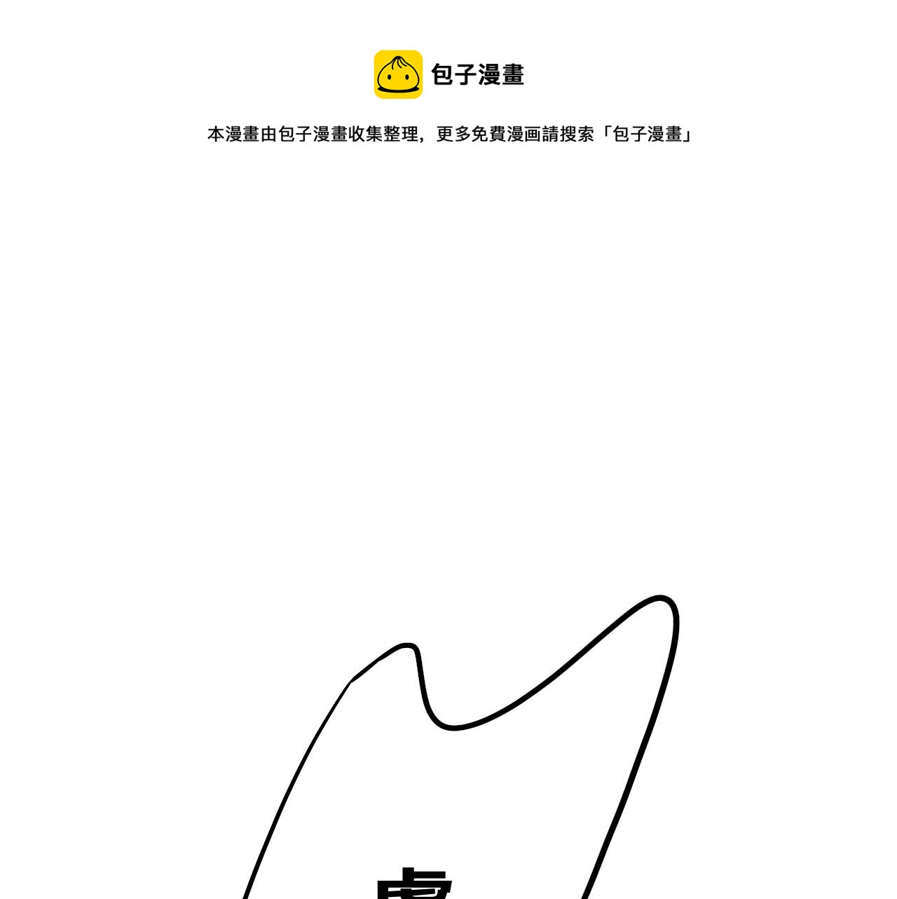 18-合作的邀约0