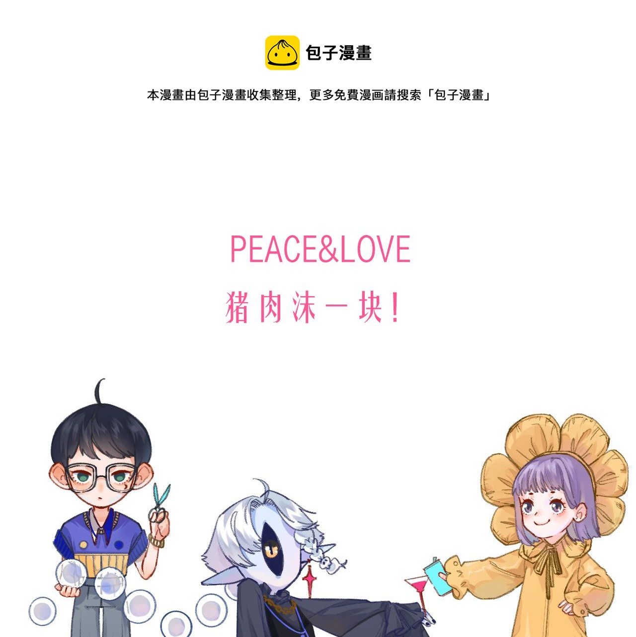 18-合作的邀约148