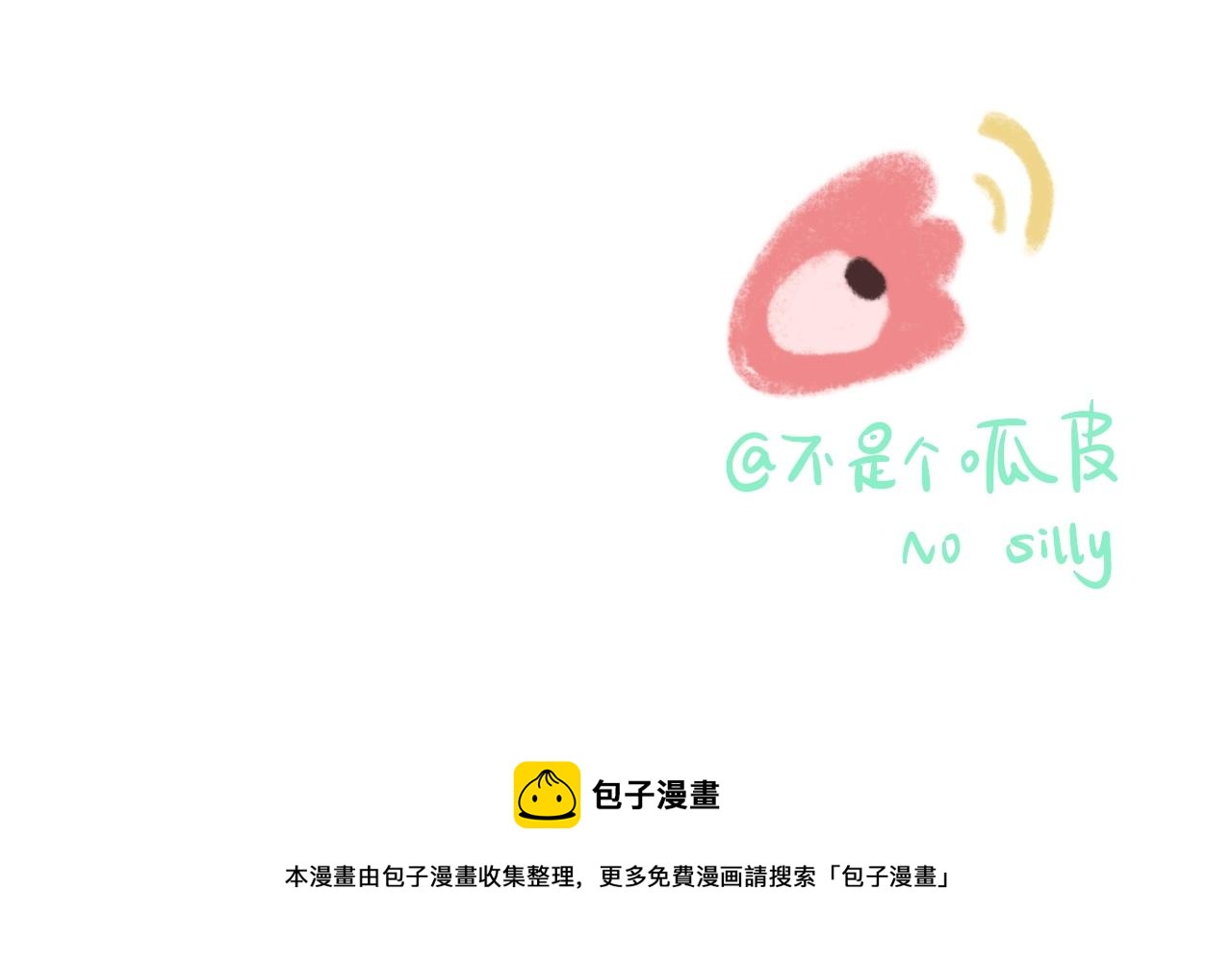 18-合作的邀约151