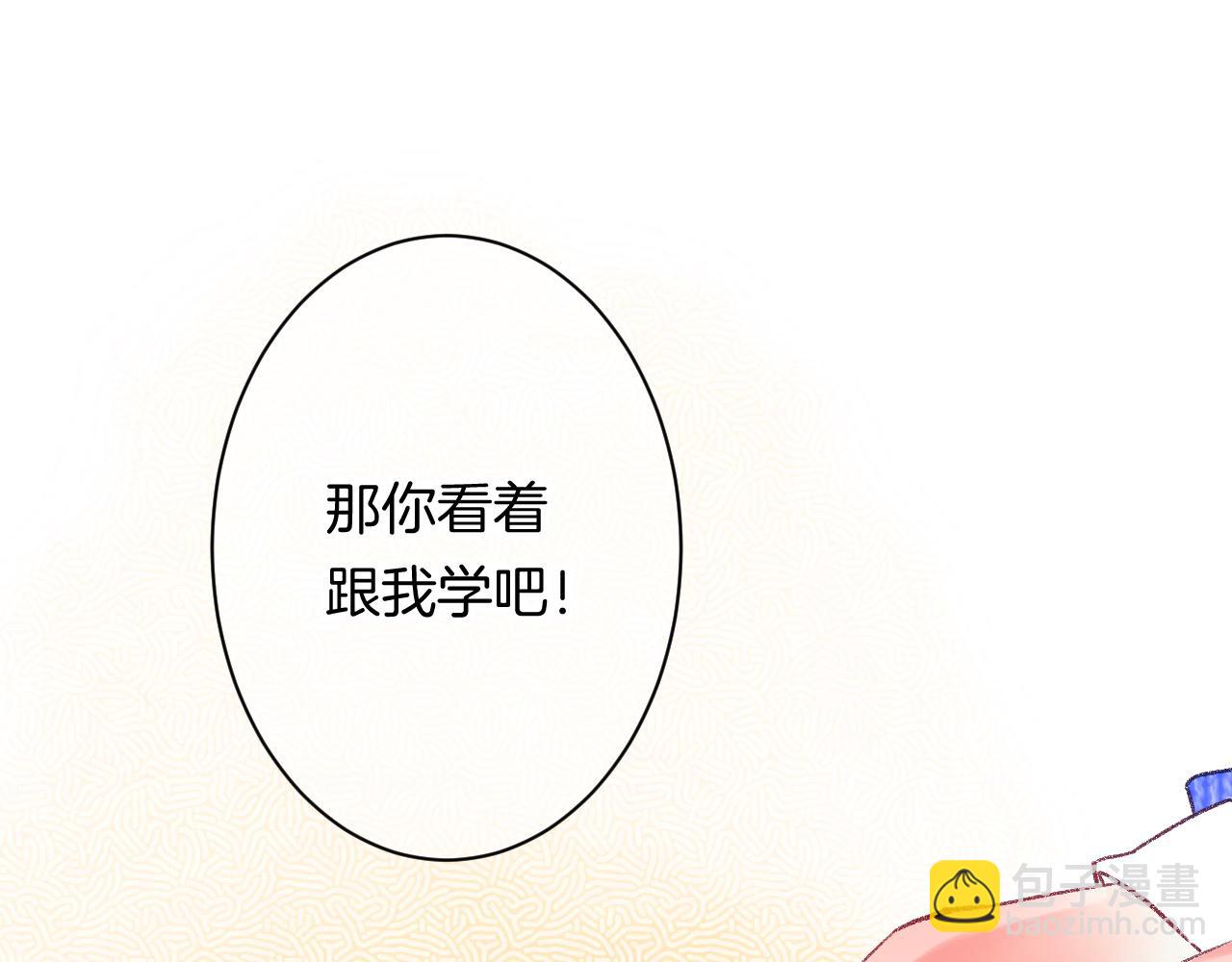18-合作的邀约97