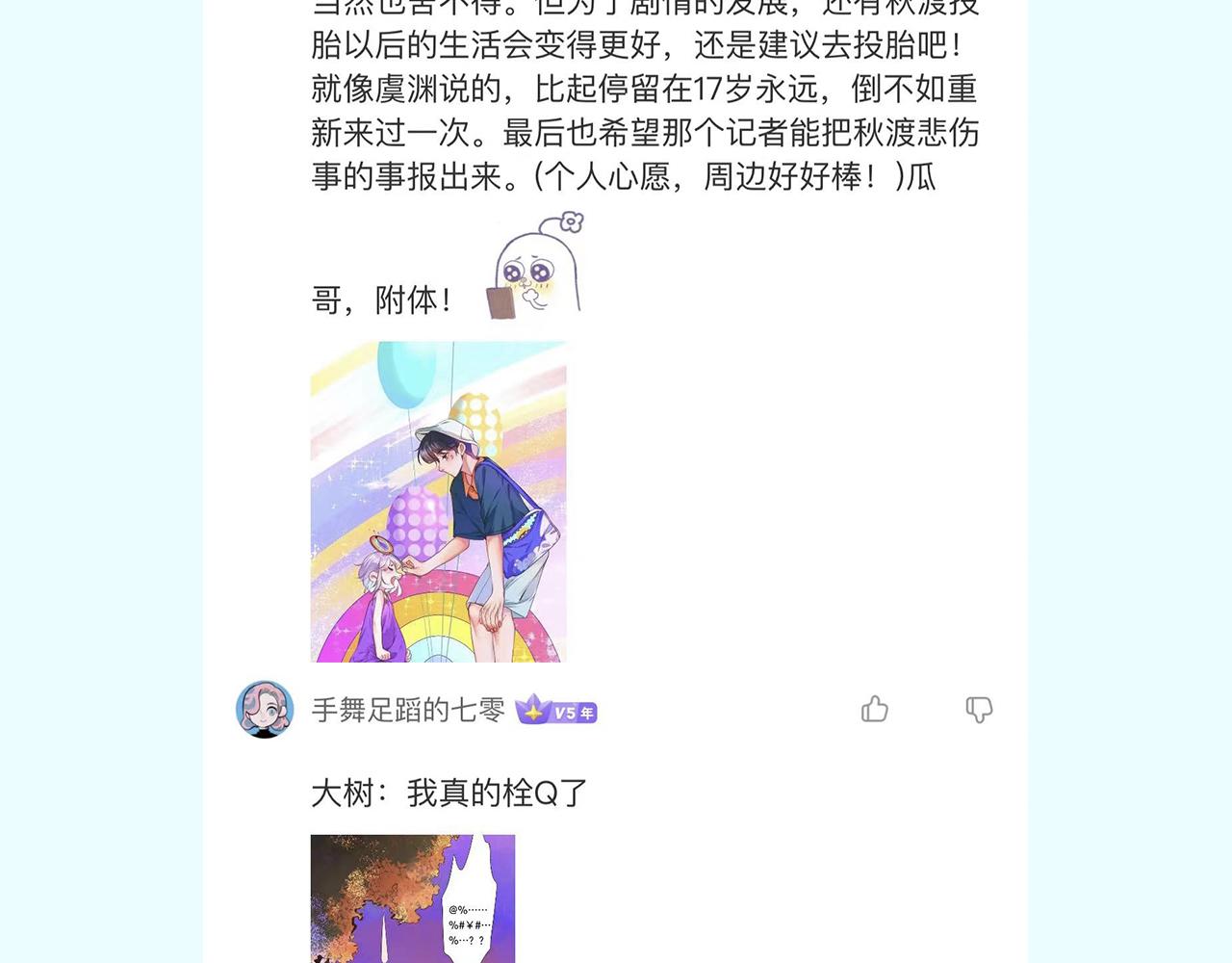 23-崔袁启的一天168
