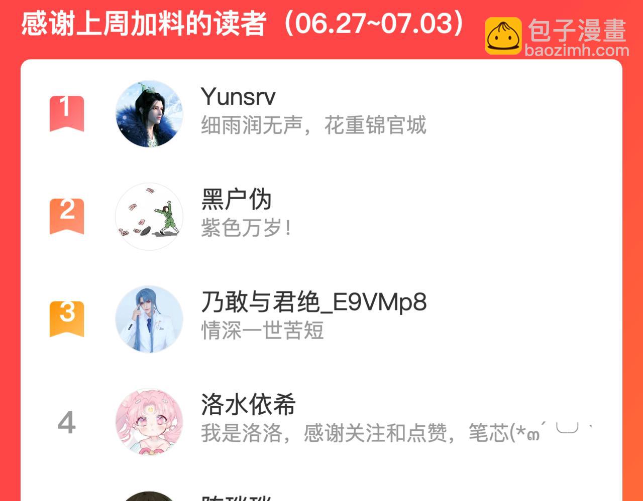 23-崔袁启的一天171