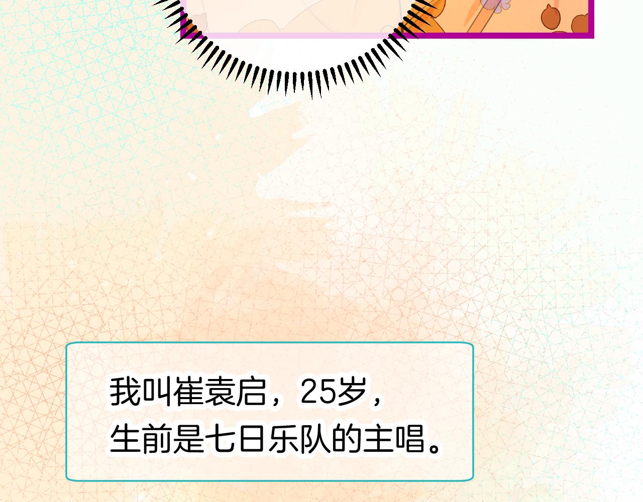 23-崔袁启的一天6