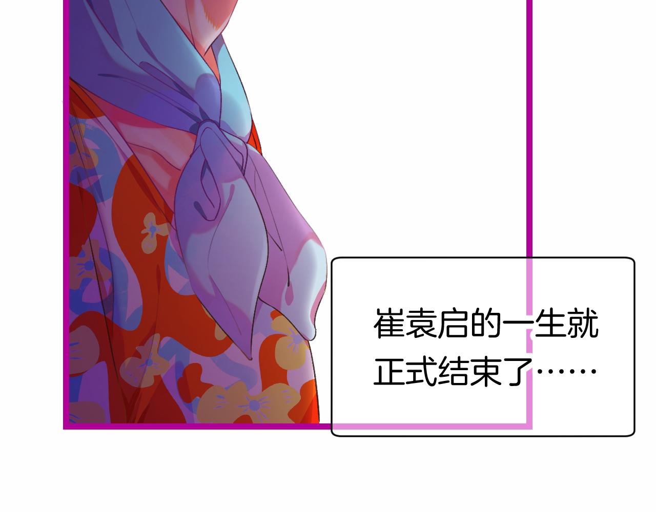 23-崔袁启的一天99