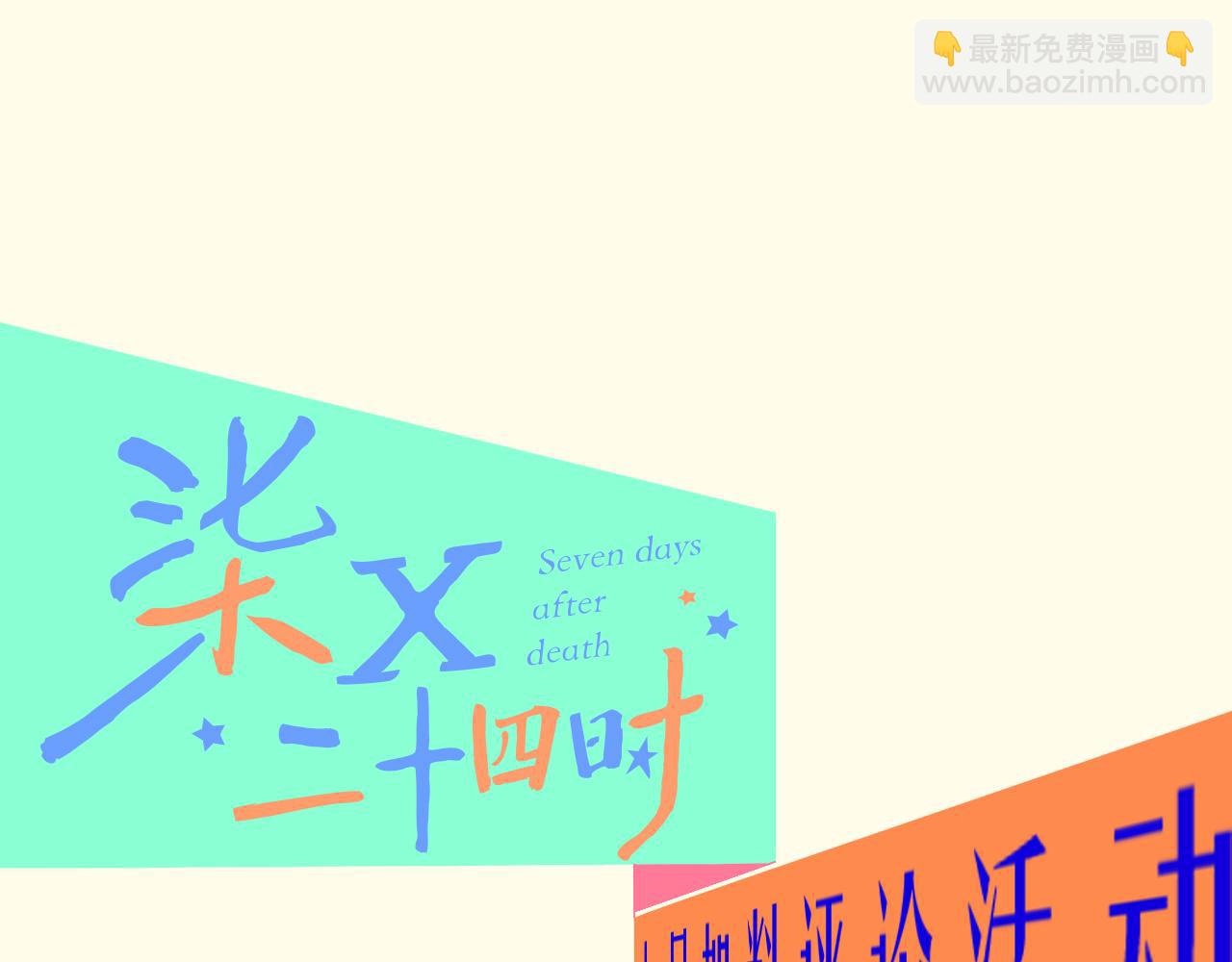 24-拥有好运的理由170