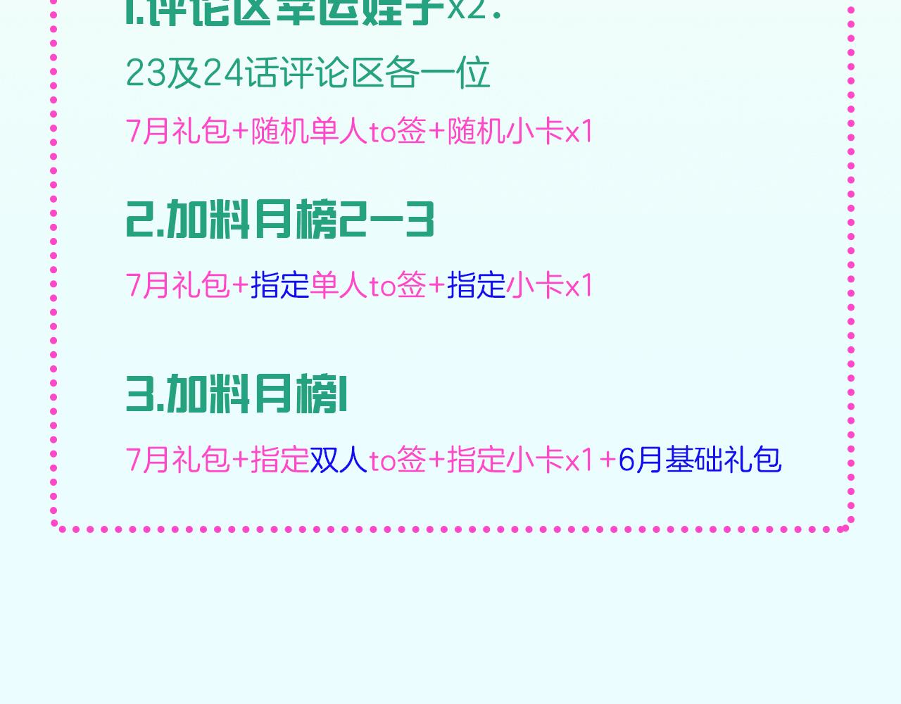 24-拥有好运的理由172