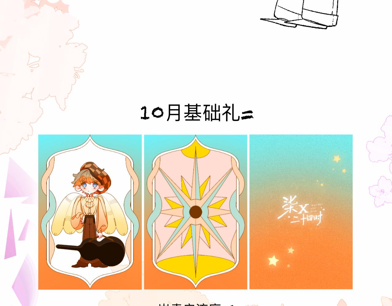 28-巫祝146