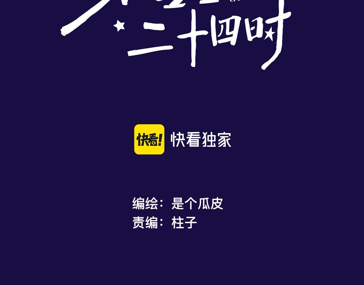 28-巫祝29