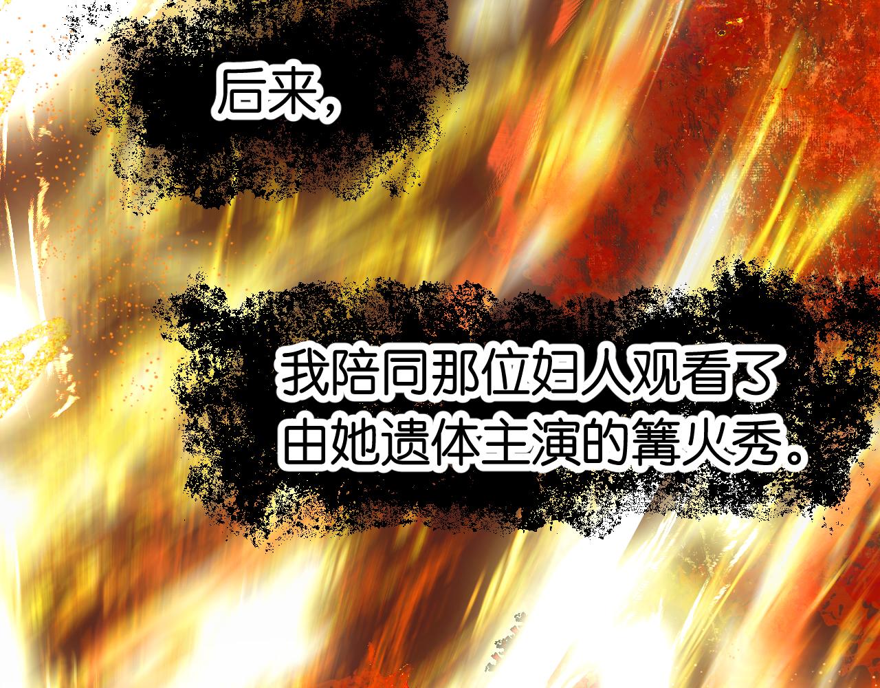 28-巫祝72