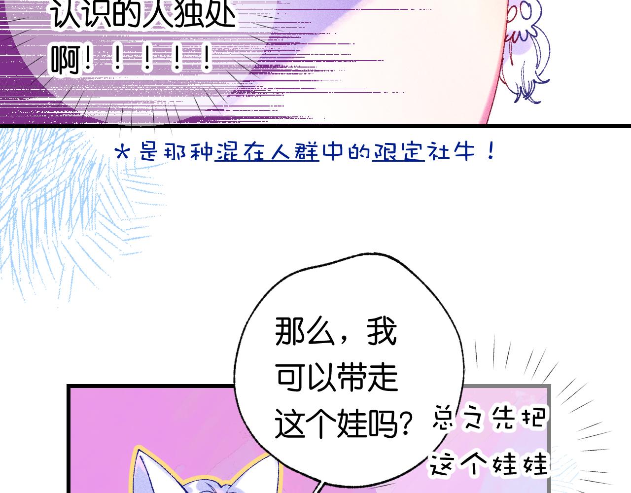 39-乌鸦的礼物与不速客115