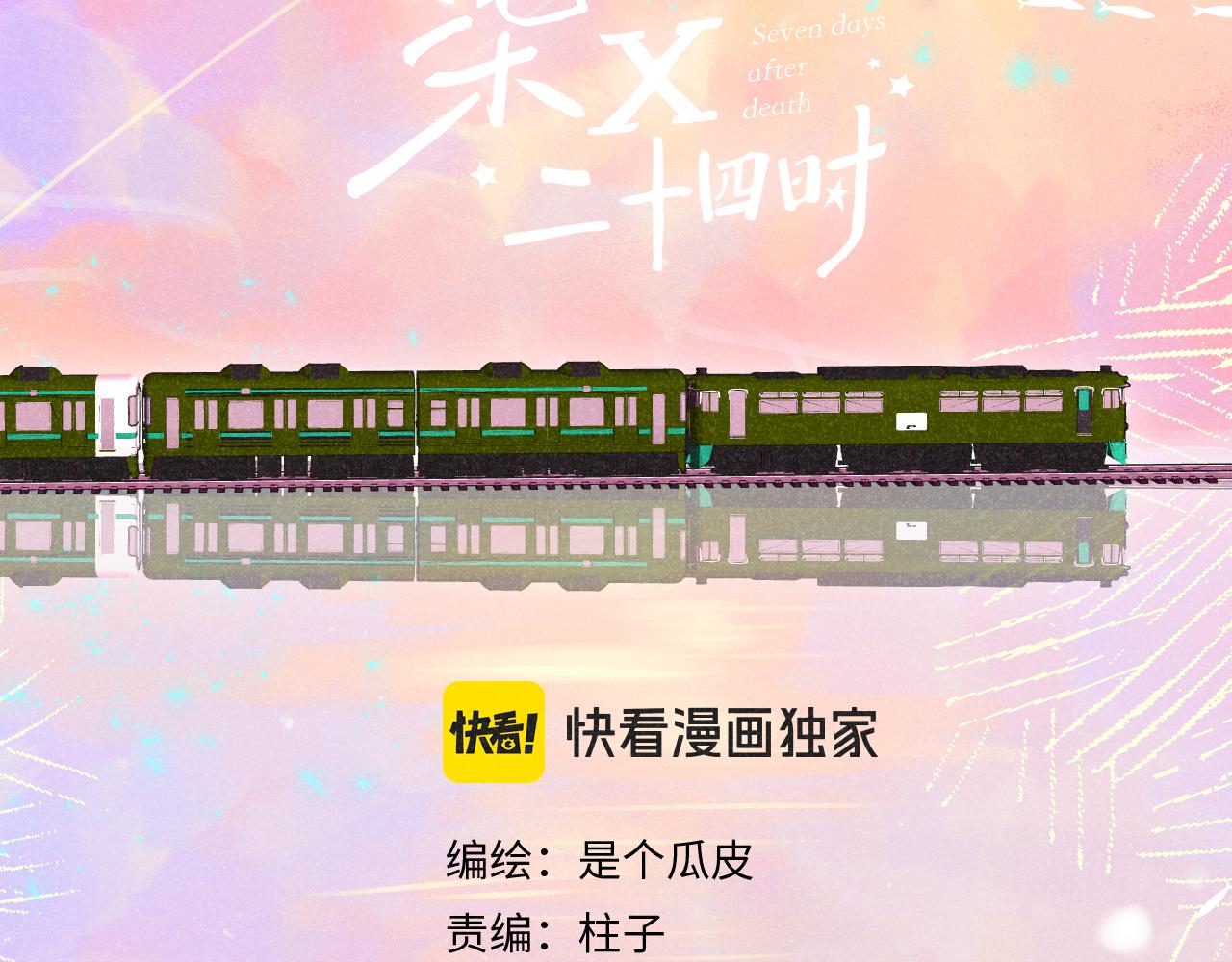 50-合流23